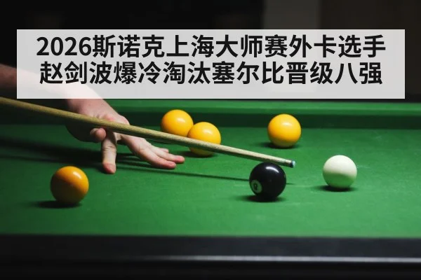 snooker long pot action