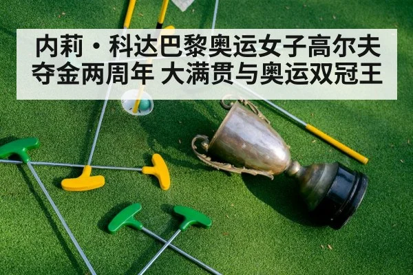 golf championship trophy